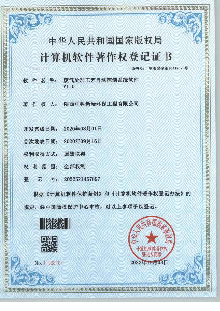 榮譽(yù)證書