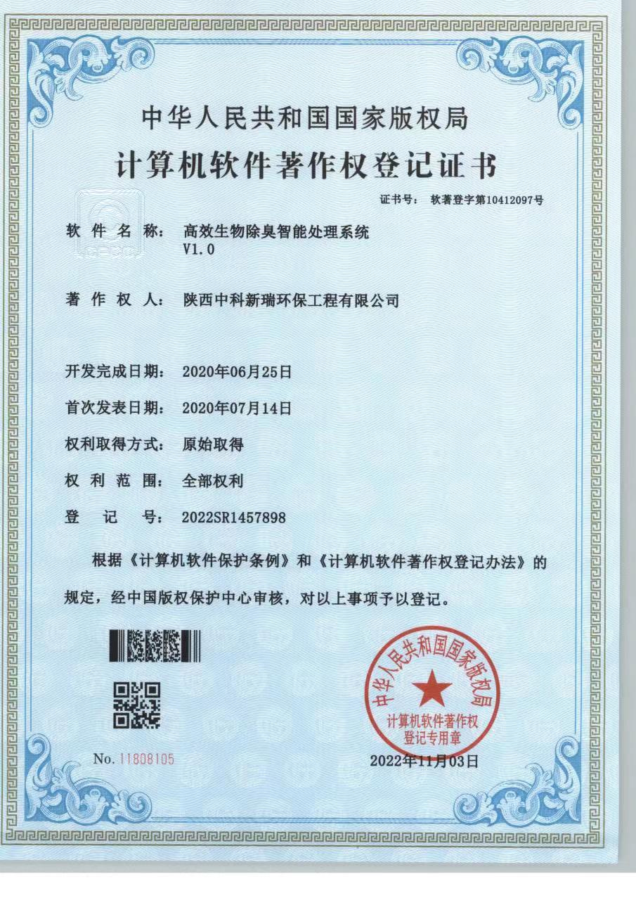 榮譽(yù)證書