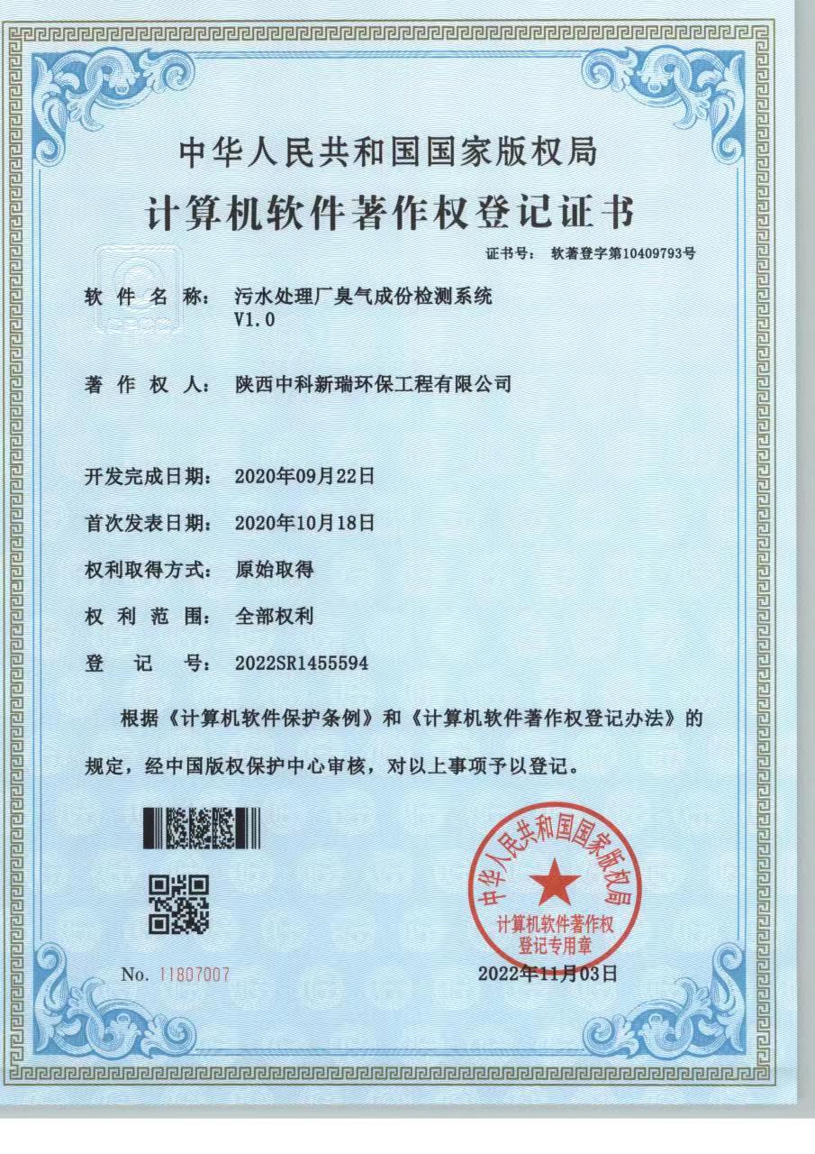 榮譽證書