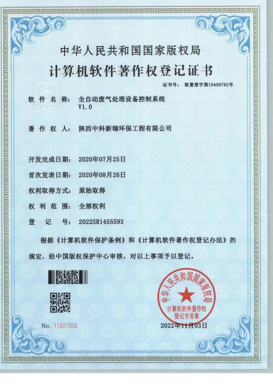 榮譽證書
